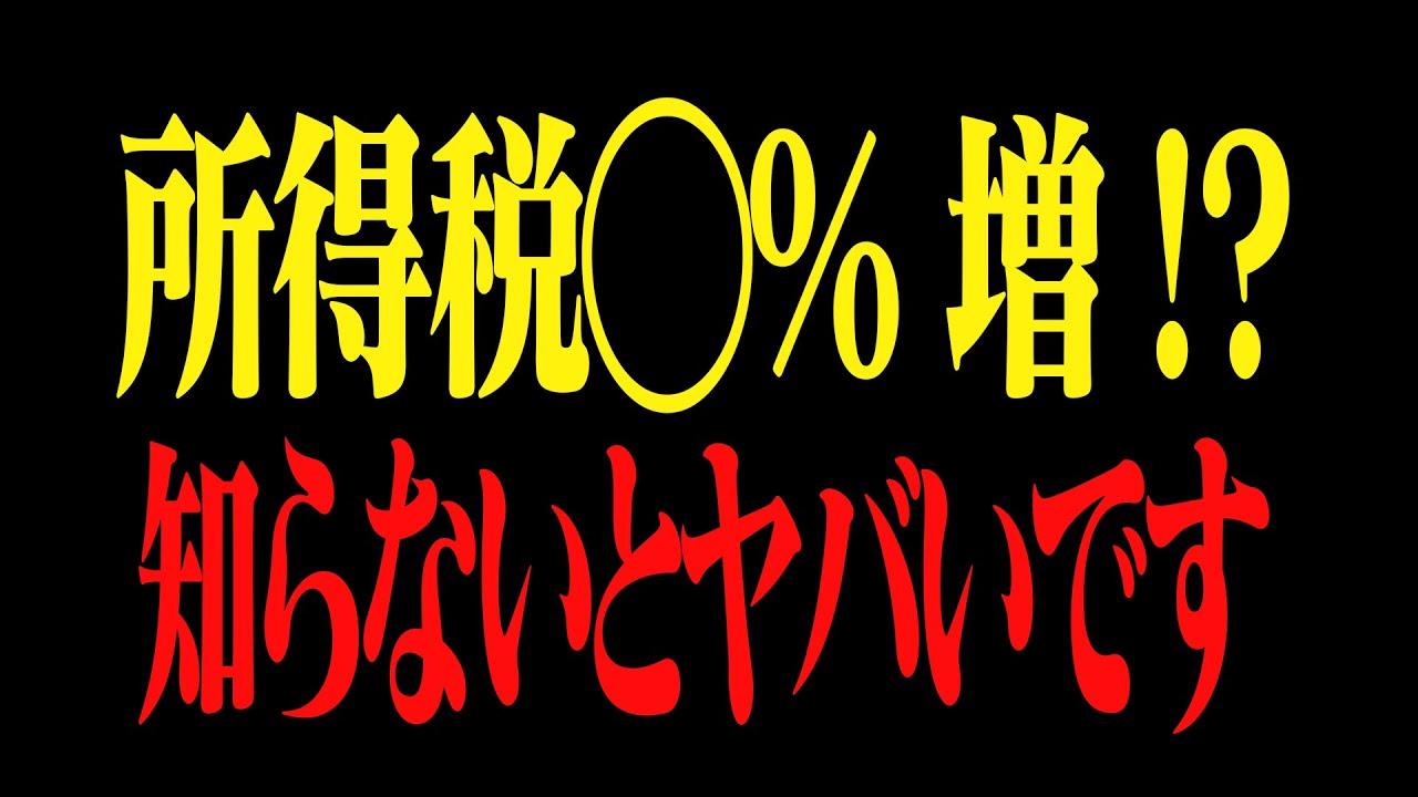 【ホリエモン】みなさん、これが国民民主党の実態です…【堀江貴文 切り抜き】