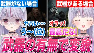 バイオ9でビビり散らかして悲鳴を上げたり､武器を持った瞬間強気になるみみたやが可愛すぎたw【兎咲ミミ/ぶいすぽ切り抜き/バイオハザード レクイエム】