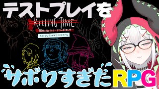 【テストプレイをサボりすぎたＲＰＧ】さぼってるつもりはないんでス【にじさんじ/レヴィ・エリファ】