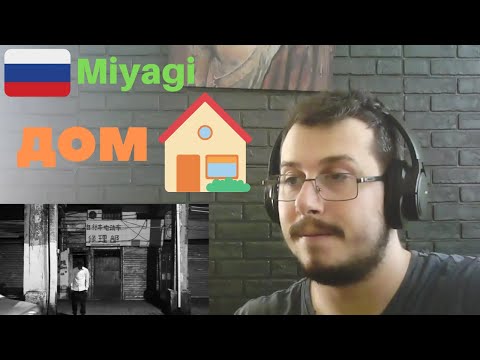 Italian guy reacting to Miyagi - Дом (Official Video) RUSSIAN RAP REACTION РУССКИЙ РЭП