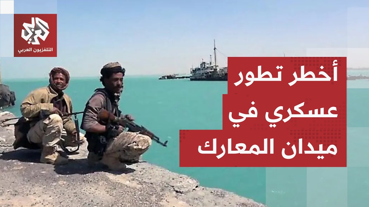 حوض البحر الأحمر على صفيح التصعيد.. جماعة الحوثي تقلب معادلة الميدان وتوسع دا