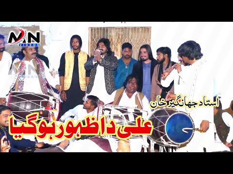 Ali Da Zahoor | Ustad Jahangir khan Dhol master | Dhol Performance 2023 | Shenai Ustad Maan Khan