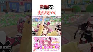 ㊗️27万再生！豪腕なカリオペ【ホロライブ/切り抜き/Raora Panthera/Mori Calliope/Ouro Kronii#切り抜き #ホロライブ #moricalliope #戌神ころね
