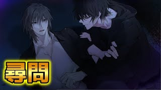 【BLゲーム】吸血鬼を捕まえて尋問【スロウ・ダメージ　体験版】