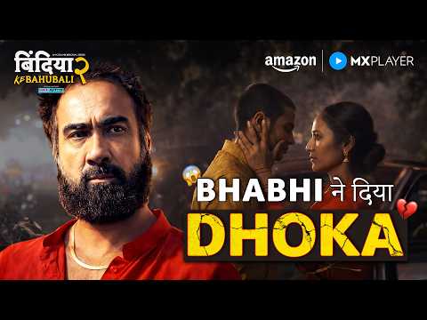 Imali Davan makes a dangerous move 💥| Bindiya's Children S2 | Saurabh Shukla | Amazon MX Player