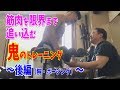 【筋トレ】後編!小川会長に限界まで追い込まれ、筋肉がテンション上がってます Sound Of Training#9