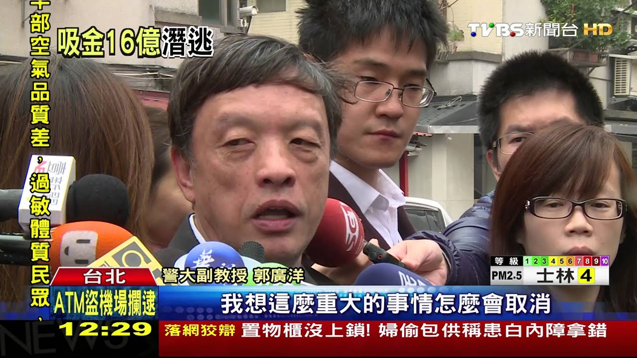 「大目集團」涉吸金！　警大副教授控遭詐3.7億
