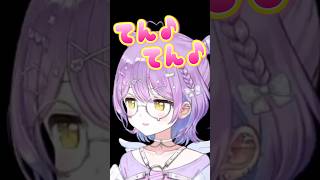 ポケモンセンターの回復音が可愛すぎる紫宮るな【紫宮るな/ぶいすぽ/切り抜き】#shorts #ぶいすぽ #切り抜き #ぶいすぽ切り抜き #紫宮るな