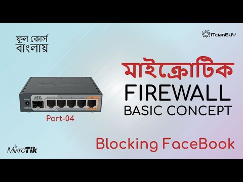 Part-33 (FIREWALL) How to Create Filter Rules Part-02 (Blocking Facebook)