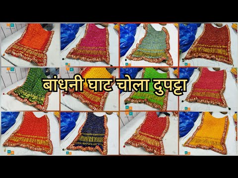 Chiffon gota patti bandhani ghatchola dupatta, packet