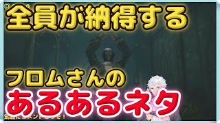 【エルデンリングネタ】（ゆっくり解説）全員が経験する、エルデンリングの面白あるあるシーン集！（ネタバレ注意）