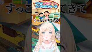 さすがお姉さん!! コメダ珈琲店でのやさしいせかい【風真いろは/ホロライブ切り抜き/holoX】 #shorts #funny