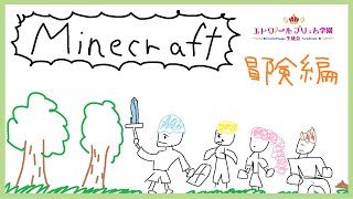 【 #Minecraft 】トンネルを抜けると、そこは森の洋館でした【 #JPVtuber 】
