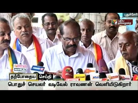 Live: PMK releases candidates' list in Pondicherry