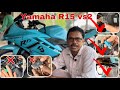Yamaha R15 vs2 bike star nahi leraha hai/r15 vs2 injector Par fuel ki supply Nahi araha he