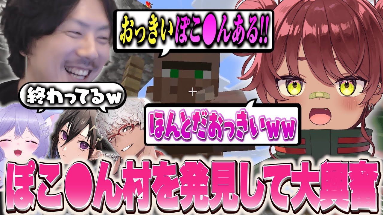 【マイクラ】ぽこ●ん村を発見して大興奮のマイクラハードコア耐久【日向まる切り抜き】