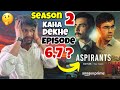 Aspirants Season 2 on YouTube?❌ Aspirants Season 2 Episode 6 Release? Aspirants Season 2 on Prime