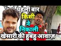 बाप रे बाप पहली बार किसी कलाकार ने भोज�