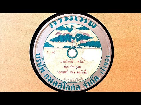 คลิกเพื่อดูคลิปวิดีโอ