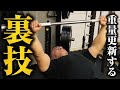 【筋トレ】ベンチプレスが伸び悩んでいる人がやるべき3つのトレーニング【胸トレ】