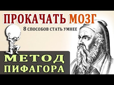 , title : 'Как Стать Умнее. Упражнения на Развитие Мозга. Саморазвитие'