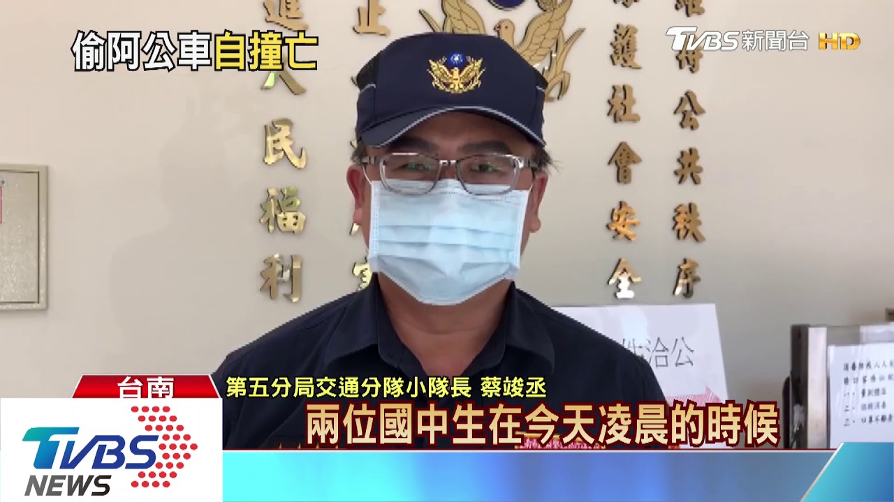 偷騎祖父車! 國三生凌晨溜出門自撞1死1傷