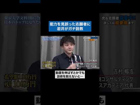 心理学科 ちんぷんかんぷんな自覚ある？ #青い令和の虎 #令和の虎 #受験生版tigerfunding #shorts