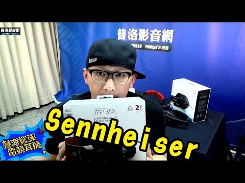 聲海驚彈-電競耳機Sennheiser GSP 350