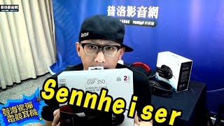 聲海驚彈-電競耳機Sennheiser GSP 350