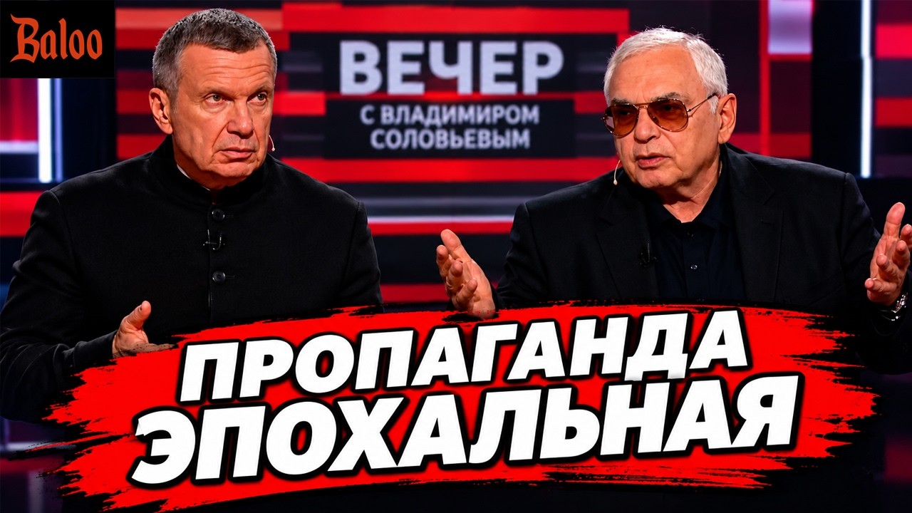 ПРОПАГАНДА ЭПОХАЛЬНАЯ. ПЕРЕДЕЛ МИРА И ЭЛЕКТРОСАМОКАТЫ