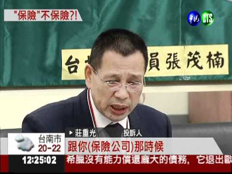 投資型保單不保險? 紅利少了40萬