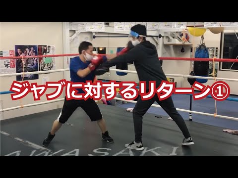 ジャブに対するリターン①