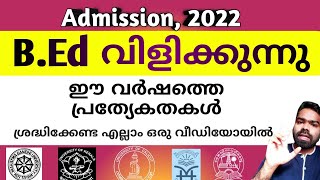 B.Ed Admission 2022 | All Universities in Kerala| ഈ വർഷം അഡ്മിഷൻ ഇങ്ങനെയാവും | Calicut | Kerala