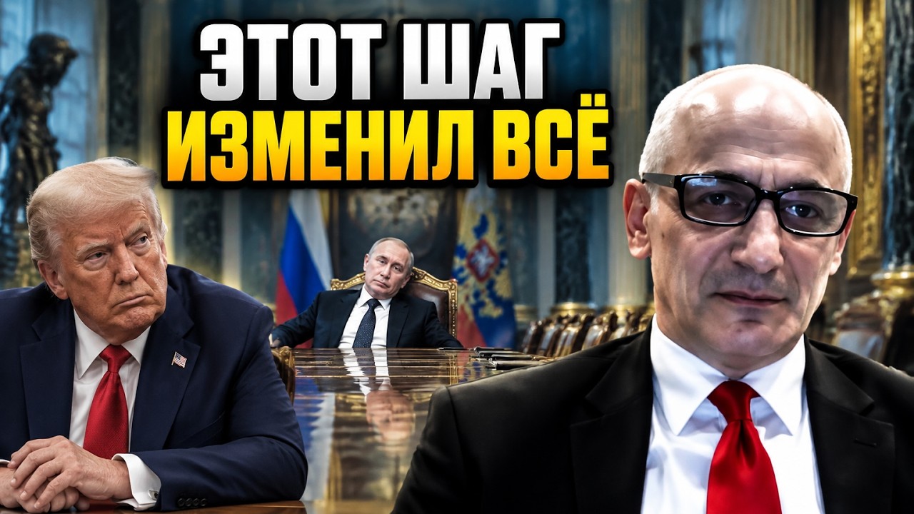 ⚡ Трамп отримав ляпас у Москві! Візит Віткоффа закінчився повним провалом / ?