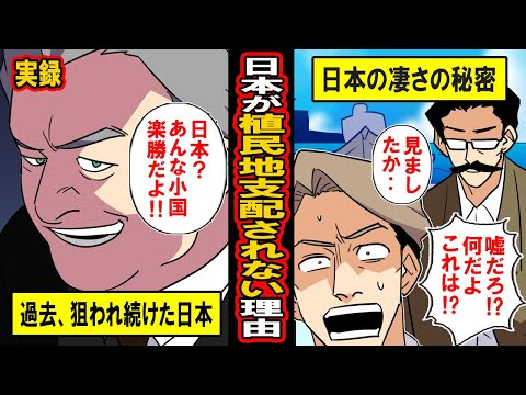 タイタンの植民地化について詳しく解説