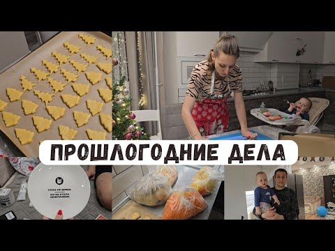 Прошлогодние дела/ Гостиницы от родственников и рекламодателей/ Домашнее печенье 🥠