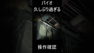 【BIOHAZARD requiem】やっとプレイする