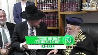 היסטורי: הרב הנבחר לעיר באר שבע, עלה לביתו של מנהיג הדור מרן הרב יצחק יוסף למעמד "לחיים" (מורשת מרן) - התמונה מוצגת ישירות מתוך אתר האינטרנט יוטיוב. זכויות היוצרים בתמונה שייכות ליוצרה. קישור קרדיט למקור התוכן נמצא בתוך דף הסרטון