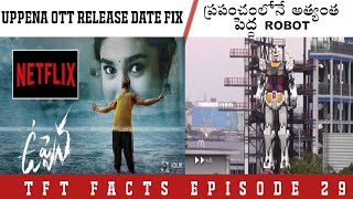 Uppena OTT Release Date Fixed | Top 10 Facts in telugu | by Think Fact telugu