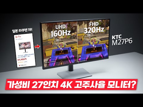 KTC M27P6 4K FHD ゲーミングモニター 楽天市場】【マラソン限定☆17,998円オフ】液晶ディスプレイ 27インチ