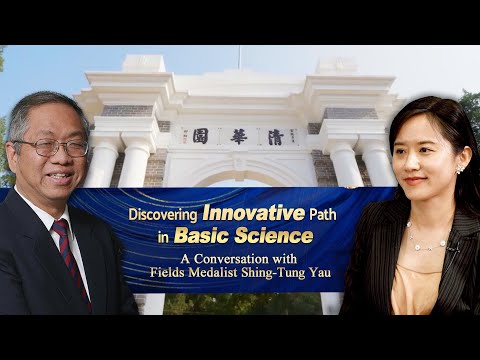 GLOBALink | China Buzzword: Conversation with Shing-Tung Yau on innovative path in basic science