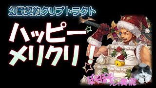 幻獣契約クリプトラクト「ぼそぼそプレイ実況#110」深淵33～38