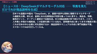 【中国AIニュース速報】2026-05-17 仕事が消える