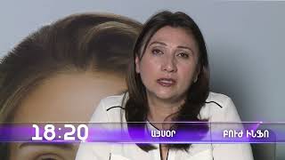 Բուժ ինֆո/Buj Info/anons