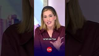 טל מאיר לצחי הלוי: "גם אלף מחוות רומנטיות באולפן לא יצליחו להסתיר את 'האינשאללה' של לוסי" (חדשות ערוץ 14) - התמונה מוצגת ישירות מתוך אתר האינטרנט יוטיוב. זכויות היוצרים בתמונה שייכות ליוצרה. קישור קרדיט למקור התוכן נמצא בתוך דף הסרטון