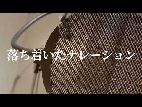 プロのナレーターが心に残るナレーションを提供します イメージ1
