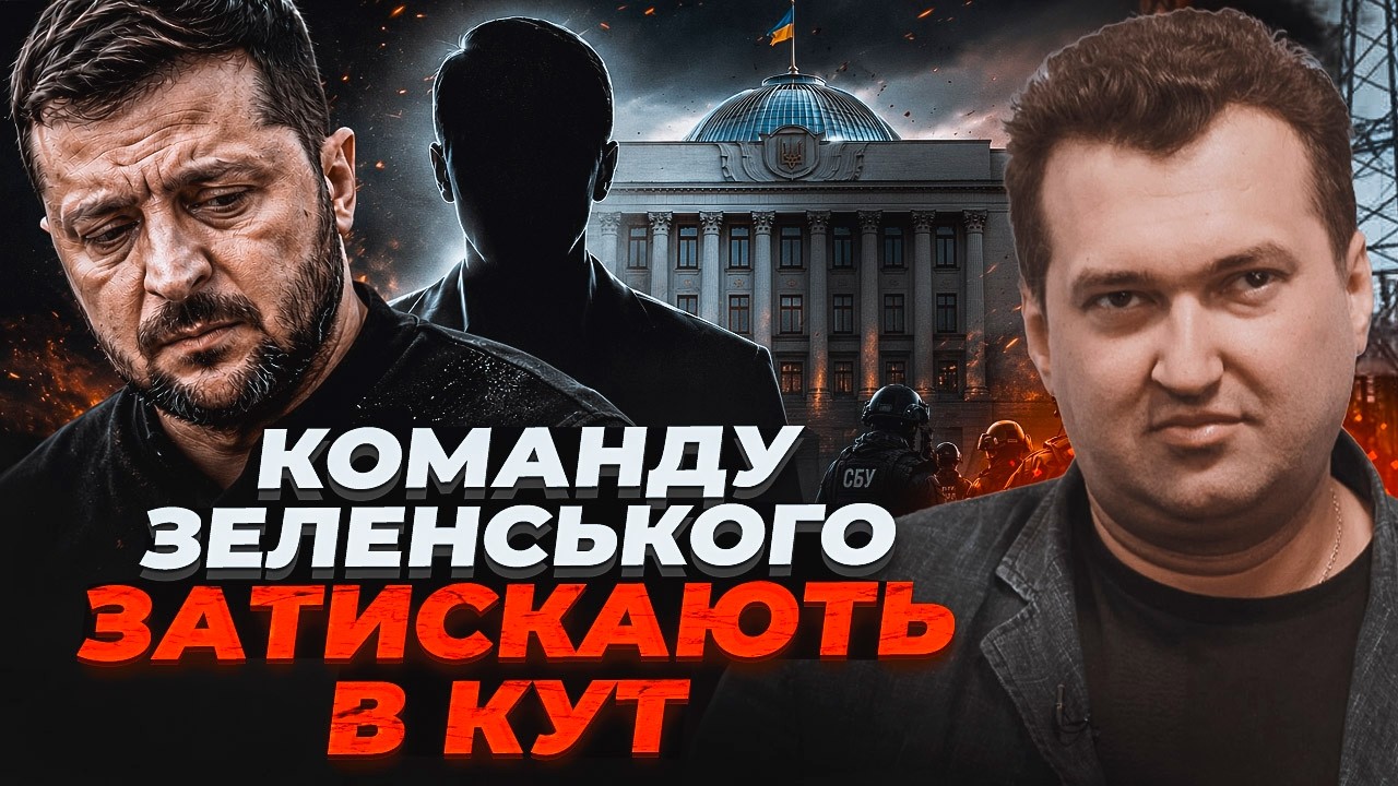 💥Наступник Зеленського вже розкрив себе! Спецслужби ВОЮЮТЬ НЕДАРМА. Готуют
