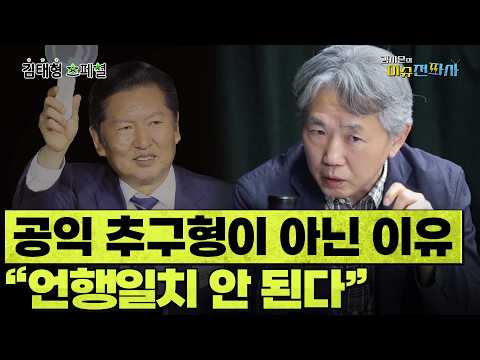 정청래가 공익추구형 정치인이 아닌 이유 "언행일치 안 된다"