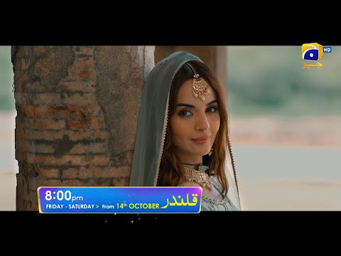 Qalandar | Premiere on Oct 14th | Ft. Muneeb Butt, Komal Meer, Ali Abbas | 7th Sky Entertainment