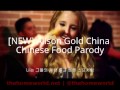 NEW Alison Gold China Chinese Food Parody FULL HD